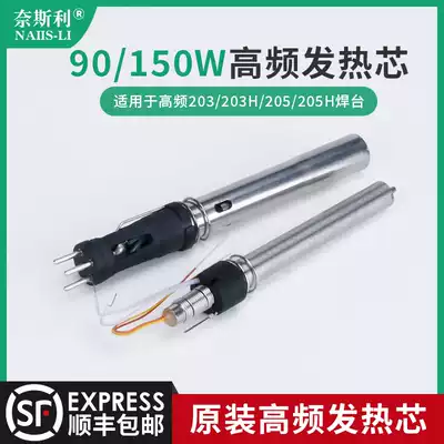 205H heating core sensor 203H welding table 90W high frequency heating core probe High quality 150W universal soldering iron core