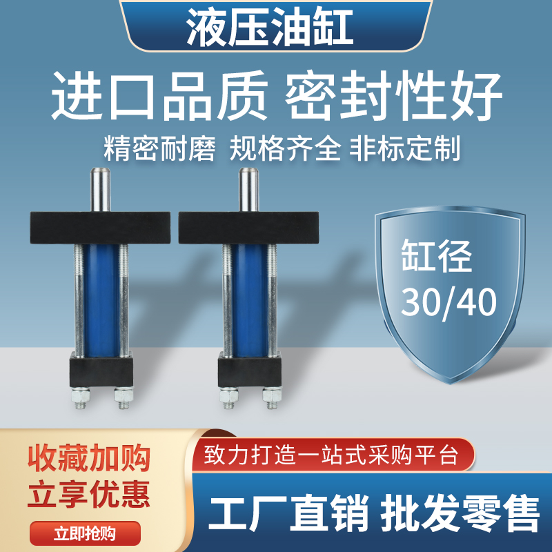Mold hydraulic cylinder Heavy and light screw rod type single and double high temperature resistant mold cylinder 30-40-50-60