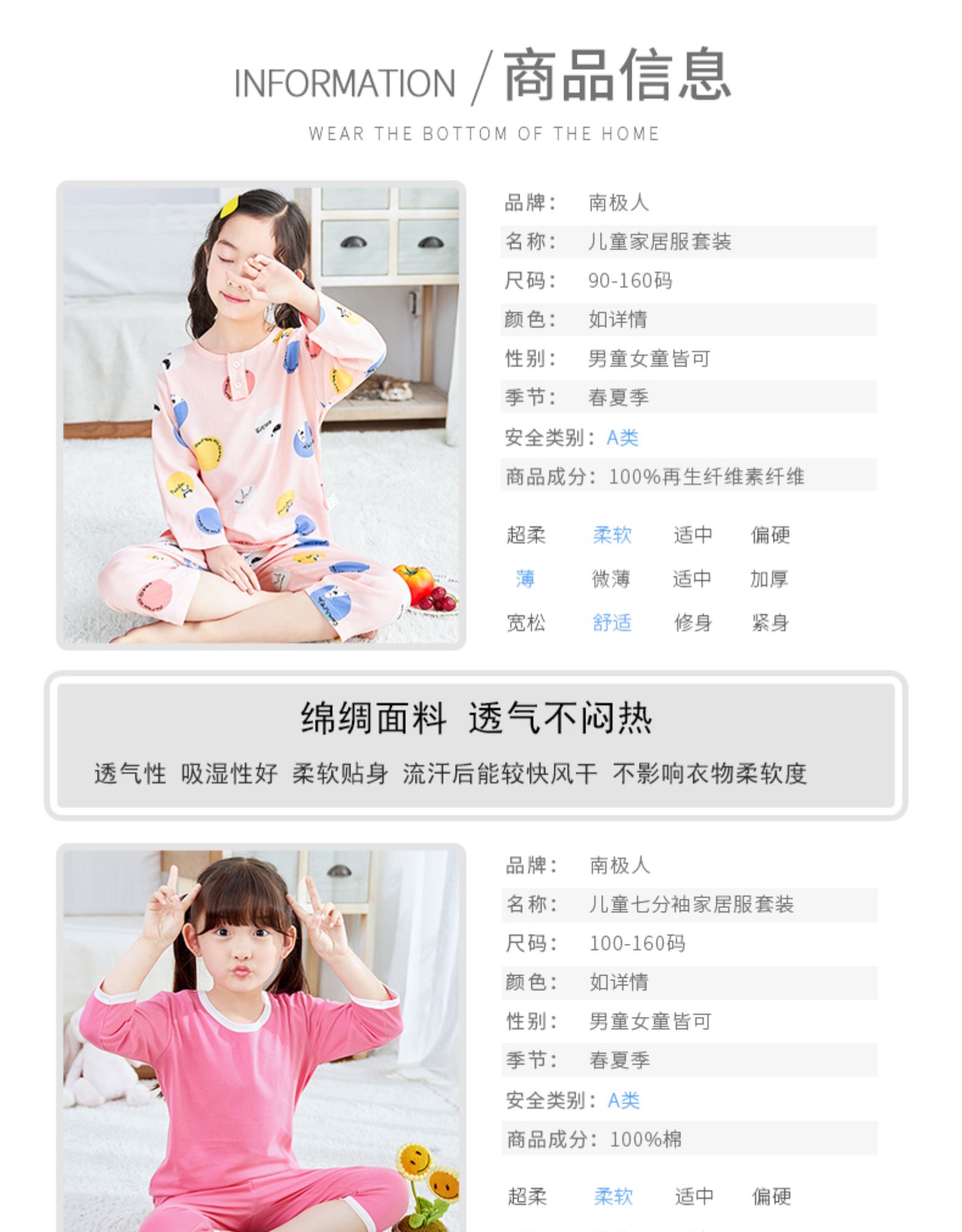南极人  儿童春夏季纯棉睡衣套装 图3