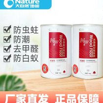 Wooden floor insect-proof powder natural camphor anti-moth powder solid wood composite flooring household moisture-proof mildew-proof and insect-proof powder