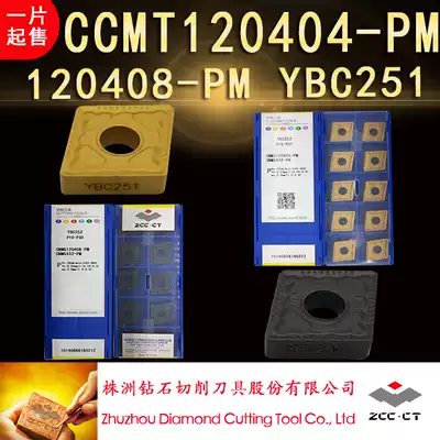 Zhuzhou Diamond Diamond Diamond CNC car blade CNMG120408 120404 120412-PM YBC251 252