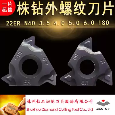 Zhuzhou Diamond CNC thread blade 22ER N60 3 5 4 0 5 0 6 0 ISO processing steel