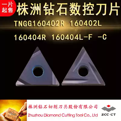 Zhuzhou Diamond CNC blade TNGG 160402R 160402L 160404R 160404L -F -C
