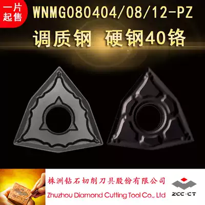 Zhuzhou Diamond peach shaped outer circle CNC car blade WNMG080404 080408 080412-PZ quenched and tempered steel