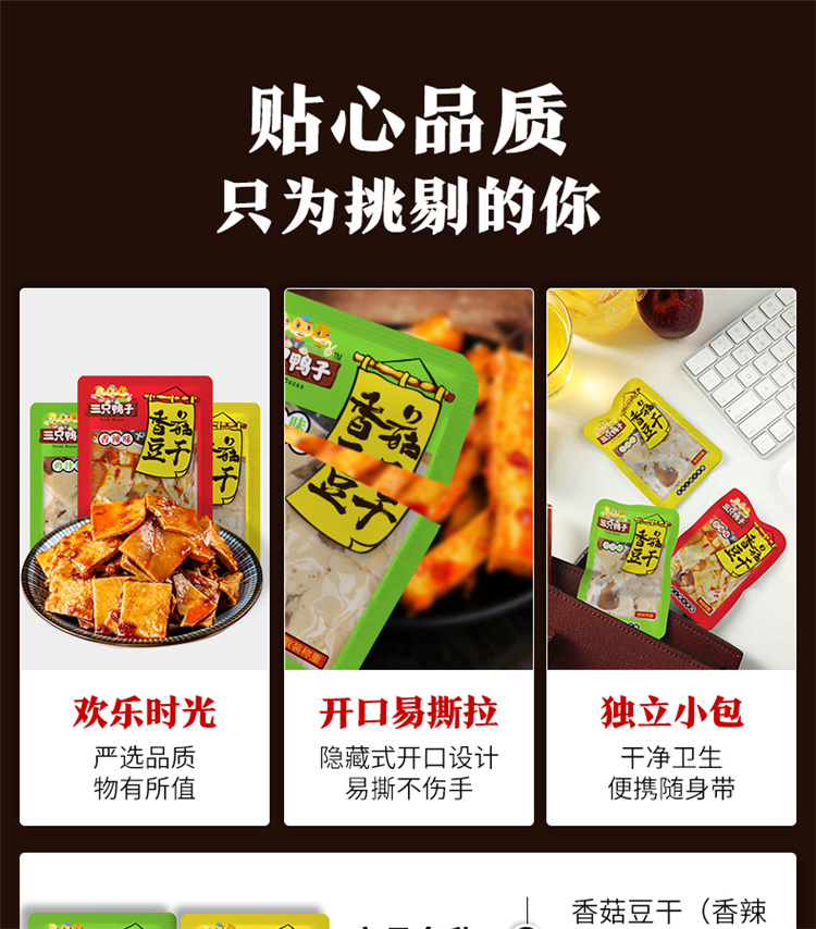 【三只鸭子】爆款零食礼包500g