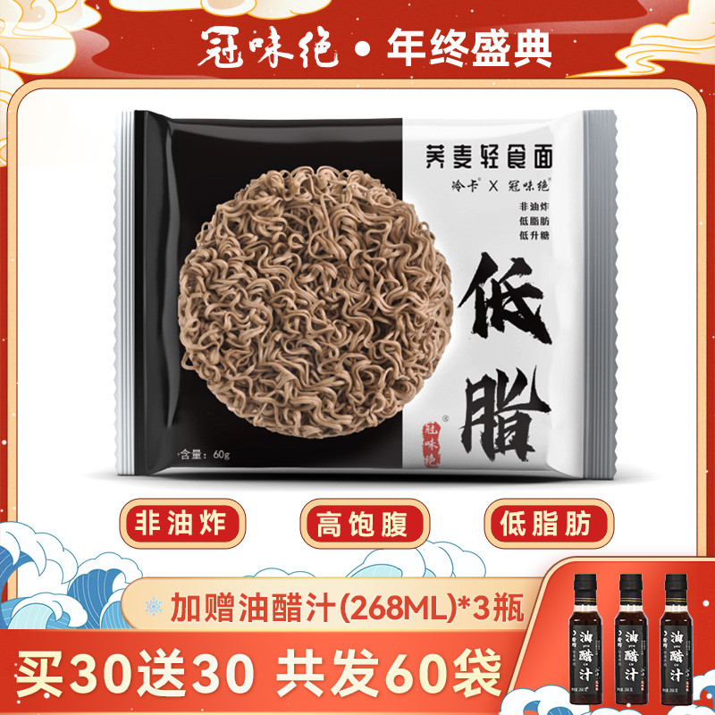 Black buckwheat instant noodles without cooking non-fried whole wheat saccharin-Free 0 low-fat fast food substitute pure whole grain soba noodles