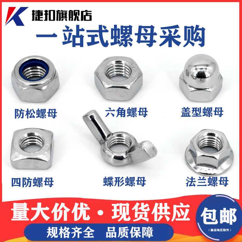 304 stainless steel cover type nut hexagonal flange nylon anti-loose Quartet butterfly metal locking screw cap M2-30-Taobao