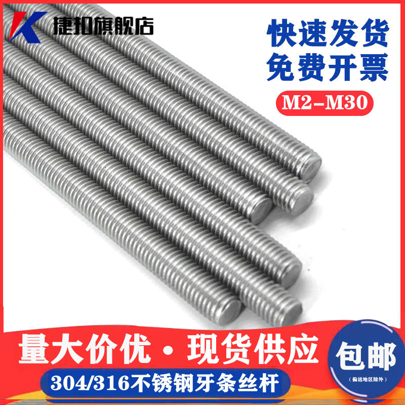 304316 stainless steel full thread screw rod 1 m stud M2M3M5M6M8M27 * 1000 through wire screw tooth strip-Taobao