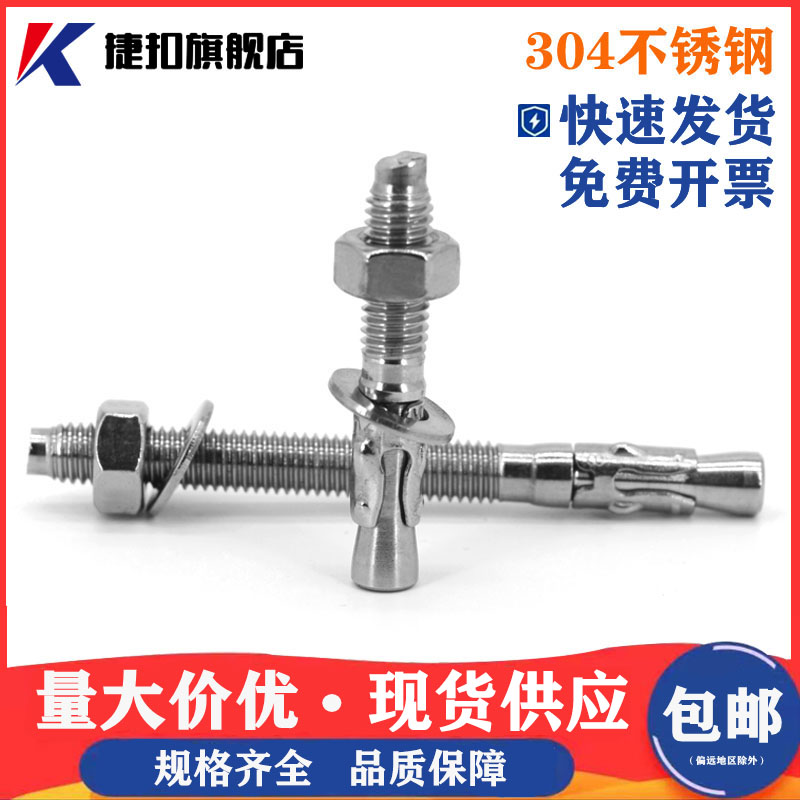 304 stainless steel car repair wall tiger expansion screw Nella bursting rock climbing nail elevator special expansion bolt M6M8M10-Taobao