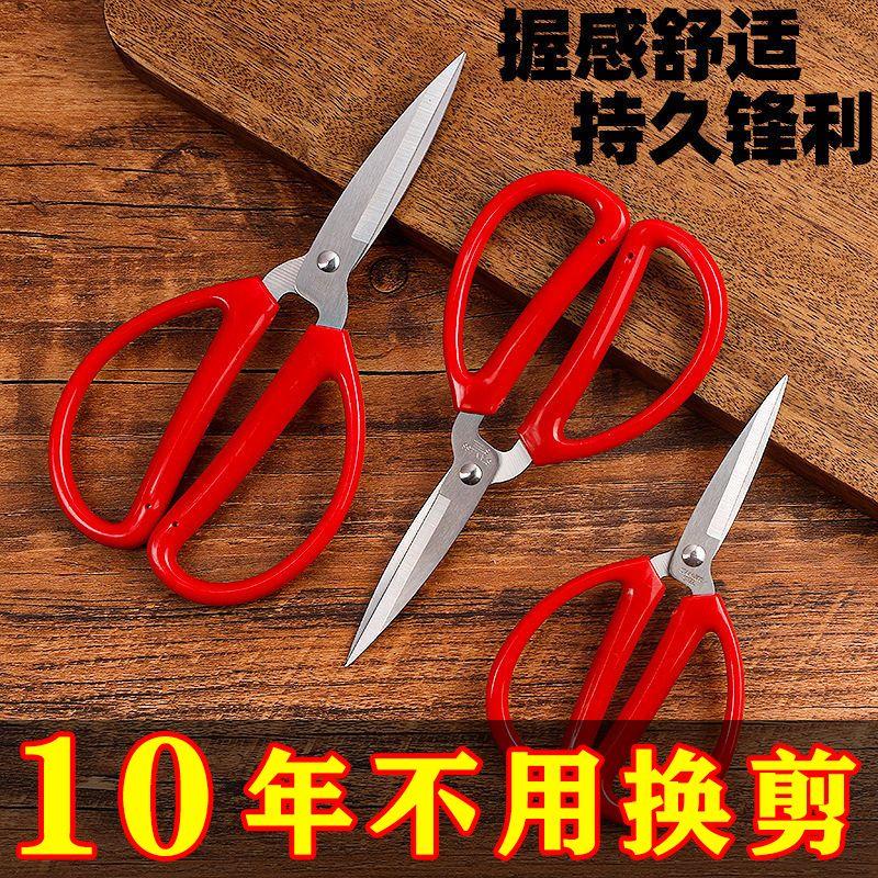 German Imports Stainless Steel Home Scissors Powerful Kitchen Multifunction Tailor Cut Students Handmade Merino big cut-Taobao