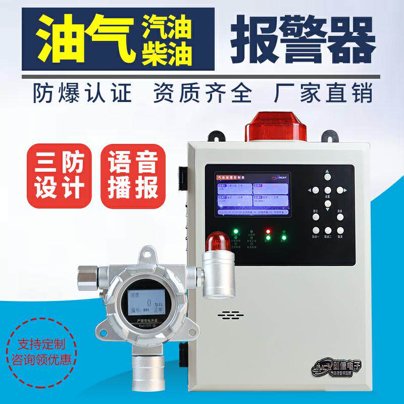 Explosion-proof gasoline gas detection alarm diesel aviation kerosene solvent oil and gas concentration detector for industrial use