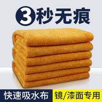 Car Wash Towel Wash Cloth Special Towels Thickened Absorbent Deer Leather Scarves Interior Glass Wipe Towels Car Supplies