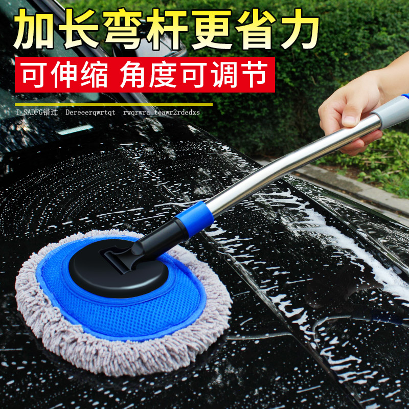 Car wash mop does not hurt the car brush car soft brush car with professional tools long handle telescopic car special artifact