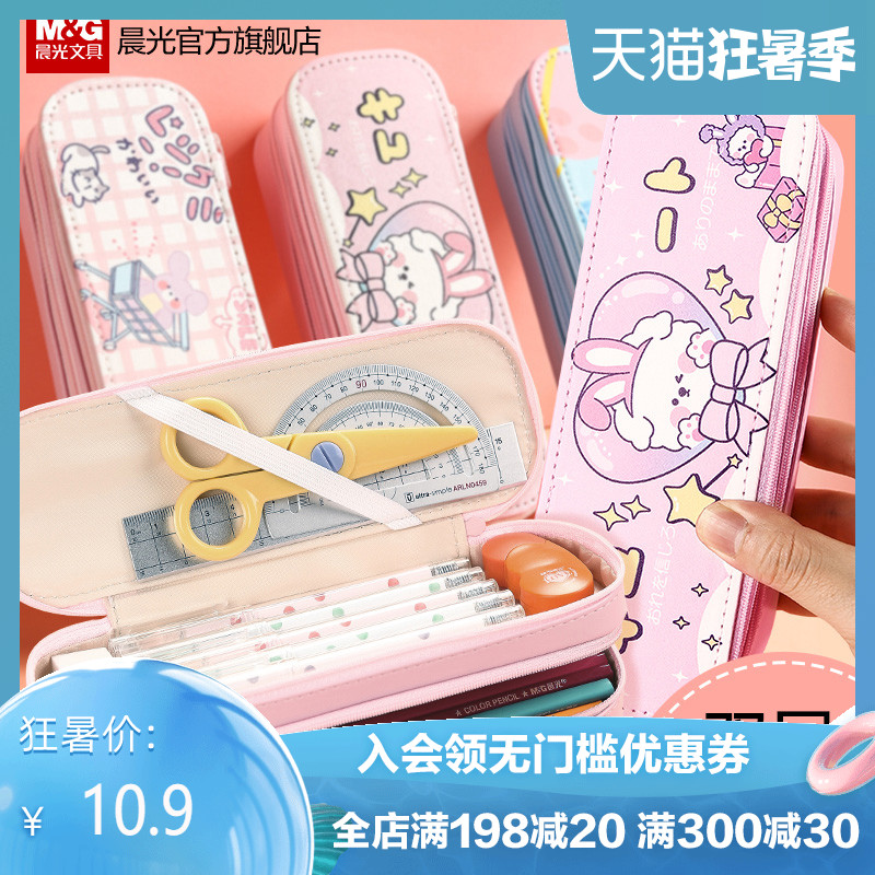 Chenguang stationery pencil case girl large-capacity canvas single-layer thickened double-layer stationery box girl primary and middle school students use study pencil storage box durable cute multi-functional simple ins pencil case