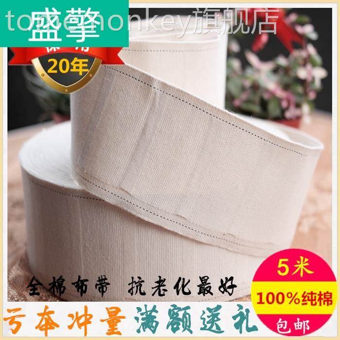 Window hook cloth belt cotton cloth belt strip white strip curtain accessories accessories cloth bag thickened curtain belt