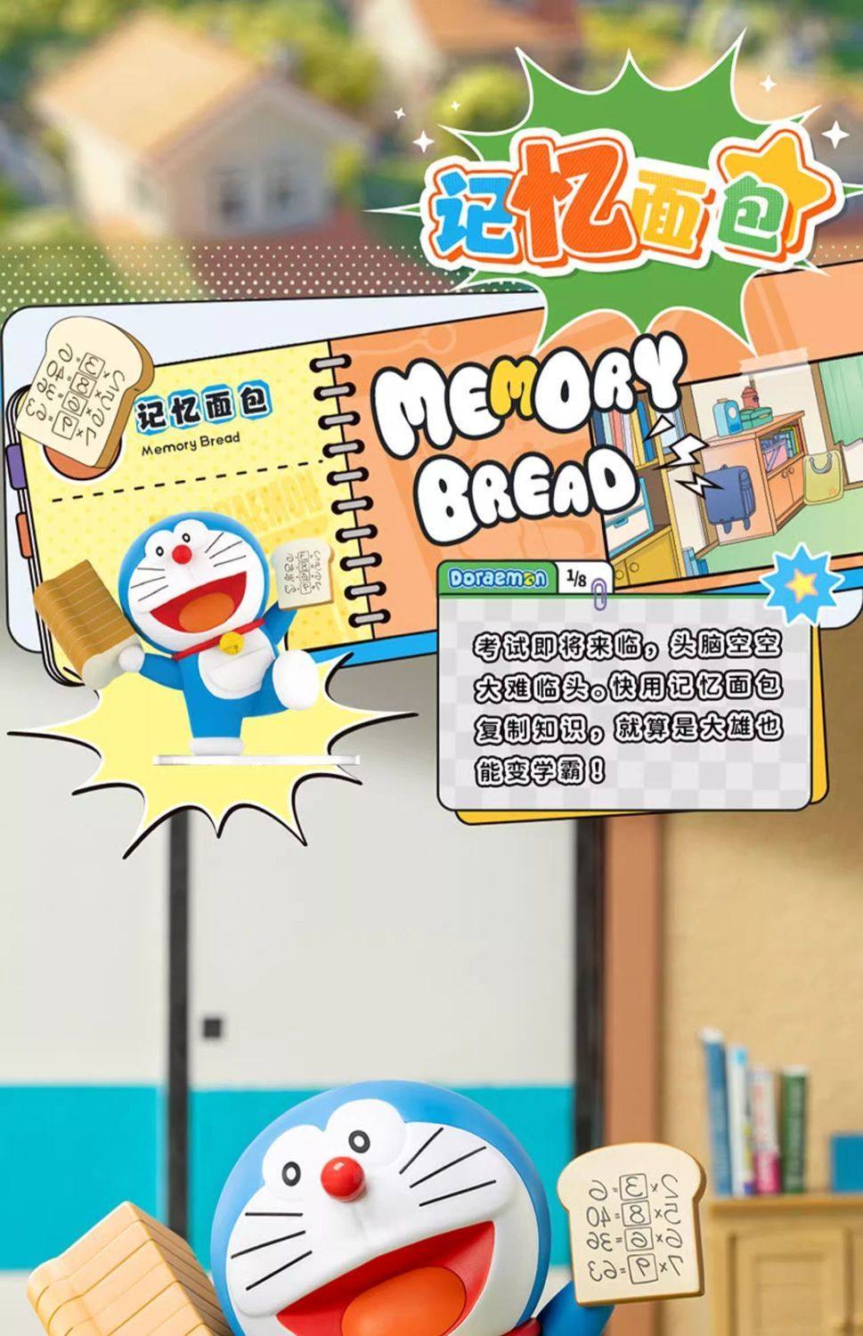 新品未開封】Doraemon ジグソーパズル in My Memory Takashi Murakami