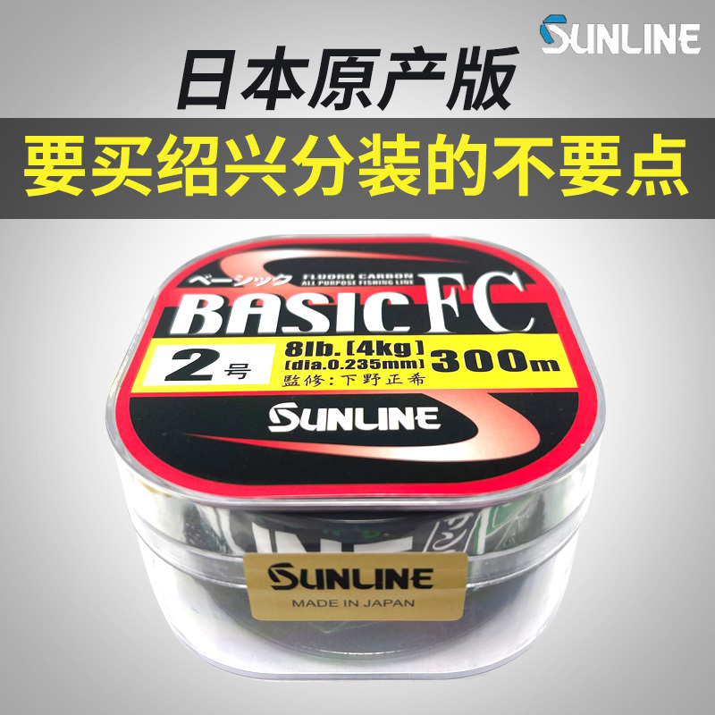 Japanese Imported Sunline Carbon Line, Carbon Fishing Line, Rock Fishing Line, Sub-Line, Front Line, 300m Sea Fishing Line