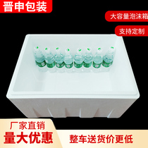 Large capacity enlarged foam box 30-40-50kg large vegetable large size foam box transport refrigerator manufacturer