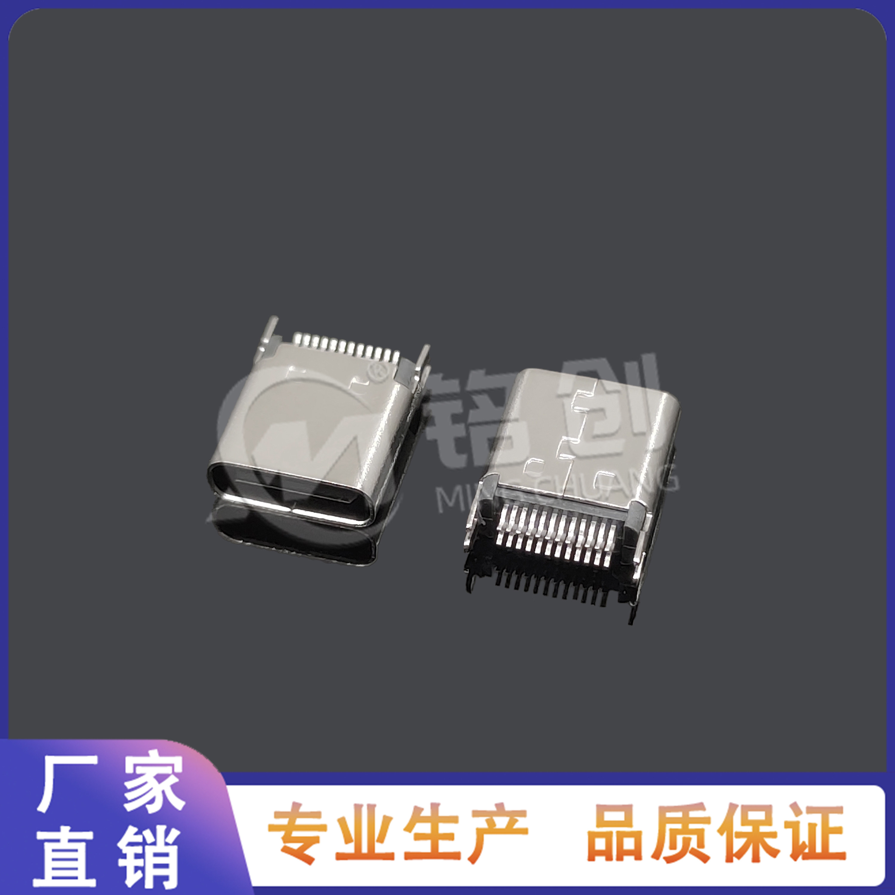 TYPE-C母座24PIN夹板0.8L=9.3:低频连接器的生态位重构_连接器_淘宝数码网