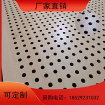 Density board punching mesh melamine veneer round hole display rack hanging board indoor wall soundproofing wood grain sound-absorbing board