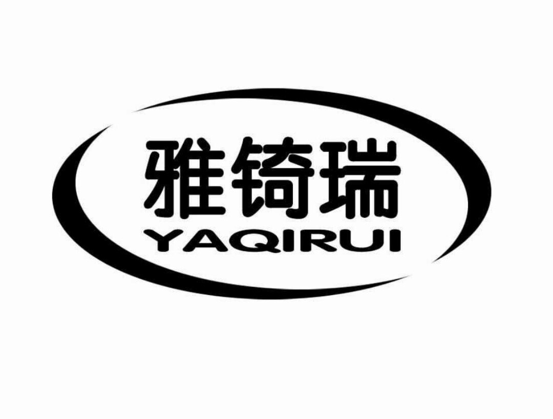 雅锜瑞日用百货店