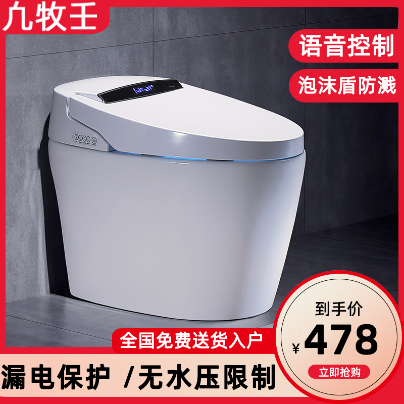 Fully automatic integrated household small household type waterless pressure limit of intelligent toilet-toilet-Taobao