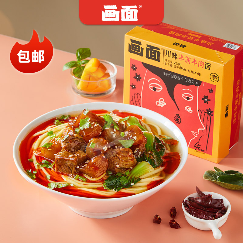 自嗨锅 画面 全熟番茄骰子牛腩面+半筋半肉面 共4盒 天猫优惠券折后¥19.9包邮(¥79.9-60) 自嗨锅 画面 全熟番茄骰子牛腩面+半筋半肉面 共4盒 天猫优惠券折后¥19.9包邮(¥79.9-60)