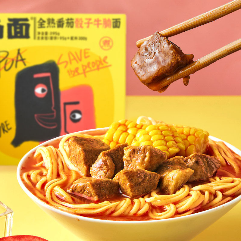 自嗨锅 画面 金汤泡椒鸡杂面*2+彩虹手盘果蔬面（5包）*2 天猫优惠券折后￥29.9包邮
