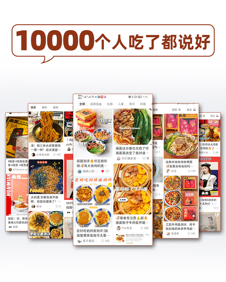 自嗨锅 画面 全熟番茄骰子牛腩面+半筋半肉面 共4盒 天猫优惠券折后￥19.9包邮（￥79.9-60）