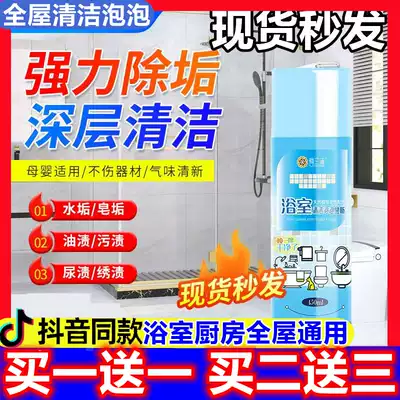 Lantai Powerful Cleaner Optimum Glass Tile Scale Powerful Decontamination Whole House General Flagship Store Molanjie