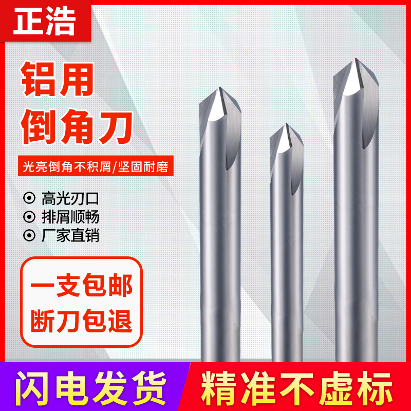 90 Degrees Aluminum With Chamfered Knife Spiral Centering Drill Pinpoint Drilling Machine 90 Degrees Tungsten Steel Alloy Straight Groove Milling Cutter
