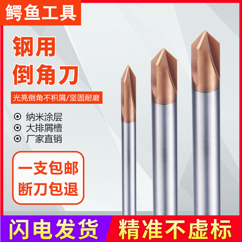 60 degree steel chamfering knife CNC numerical control center spot drill positioning station 3-blade tungsten steel alloy coating chamfering knife
