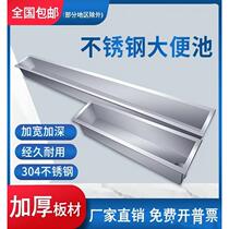 304 stainless steel toilet trough school factory hospital public toilet customized long toilet urinal trough