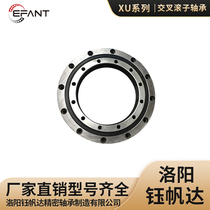 Robot crossed roller bearing XU050077XU060094XU060111 Luoyang manufacturers complete models