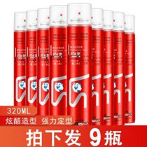 Lange dry glue spray styling hairspray 320ml mens hair styling fragrance long-lasting fluffy hair mud does not hurt the hair