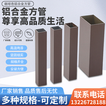 Sunroom brown aluminum square tube painted aluminum square tube curtain wall advertising sign dark brown square aluminum tube frame