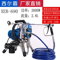 Немецкий стандарт распылительной машины Silba 690