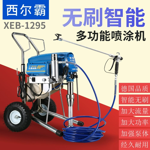 Немецкий бренд Silba Electric High -Coltage Бесплановая распылительная машина для распылительной машины для латексной краски для покрытия распылительная краска распылитель