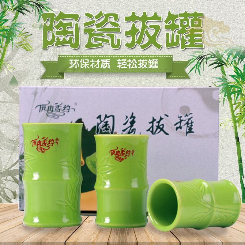 陶瓷拔火罐凹底火疗罐美容院用竹罐真空拔罐家用拔罐加厚拔火罐