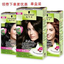Schwakom Pleasant Hair Cream Plant Grass yourself at home Dyeing No Ammonia Hair Dye 2019 Pop Dye Hair Cream