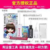 Hair dye cream Schwag Bubbles Honey Sugar Mellow Brown Foam Pink Brown Shihualou Silk Wakoku Shi Wa Kou