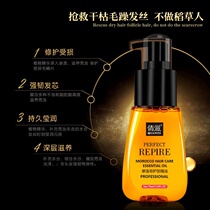 Qian nourishing essential oil to improve anti-hairy and smooth curly hair repair bronzed and damaged dry hair lady