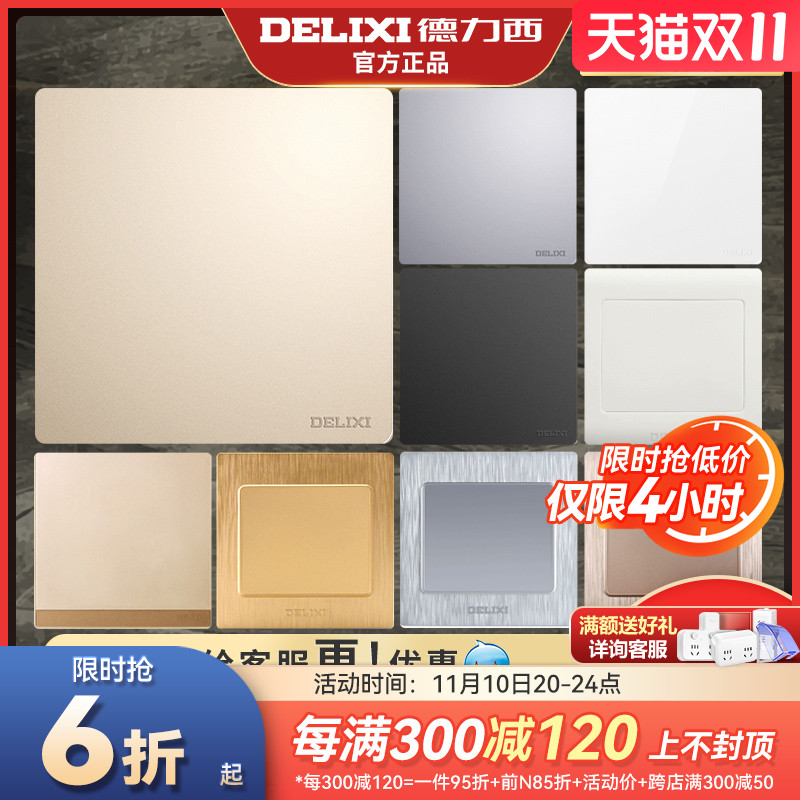 Delixi official flagship store store 86-type outlet hole cover socket whiteboard shielding wall decorative blank panel