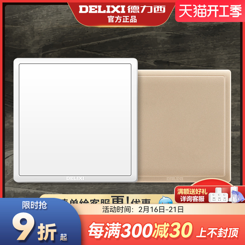 De Force West 86 Type Concealed Home Switch Socket 211 Blank Panel Trim plate Blocked Plate Blocked Cover Plate 