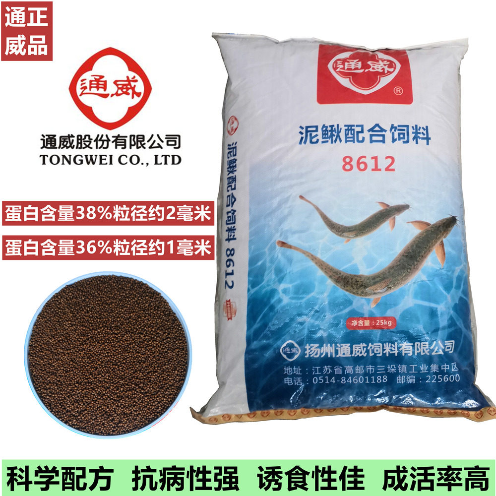 Tongwei loach feed special carp perch yellow bone fish golden crucian carp water flower puffed material nest fish pond breeding feed