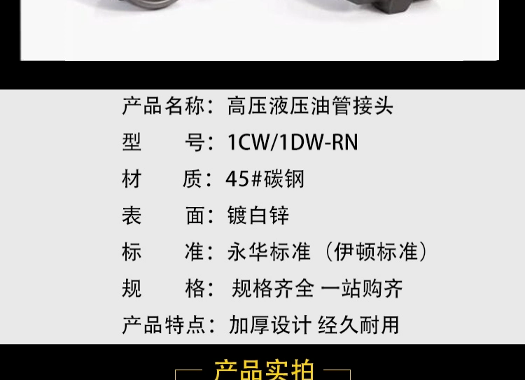 Eaton DIN ren ngoài 24 độ hình nón kín loại ống bọc ngoài dây hàn thủy lực nhẹ 1CW hạng nặng 1DW