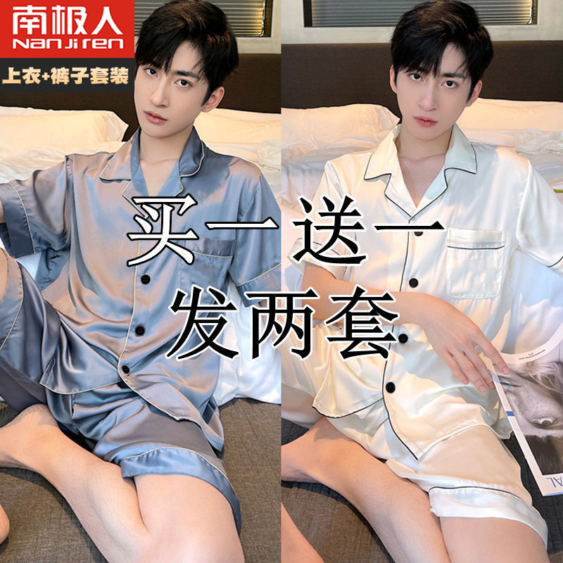Men's Pajamas Summer Ice Silk Short-Sleeved Shorts Thin Men's Summer Silk Men's Home Wear Set That Can Be Worn Outside