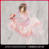 (APEX genuine)Idol master Cinderella Maekawa future dream wedding dress limited edition hand-made two-dimensional yuan