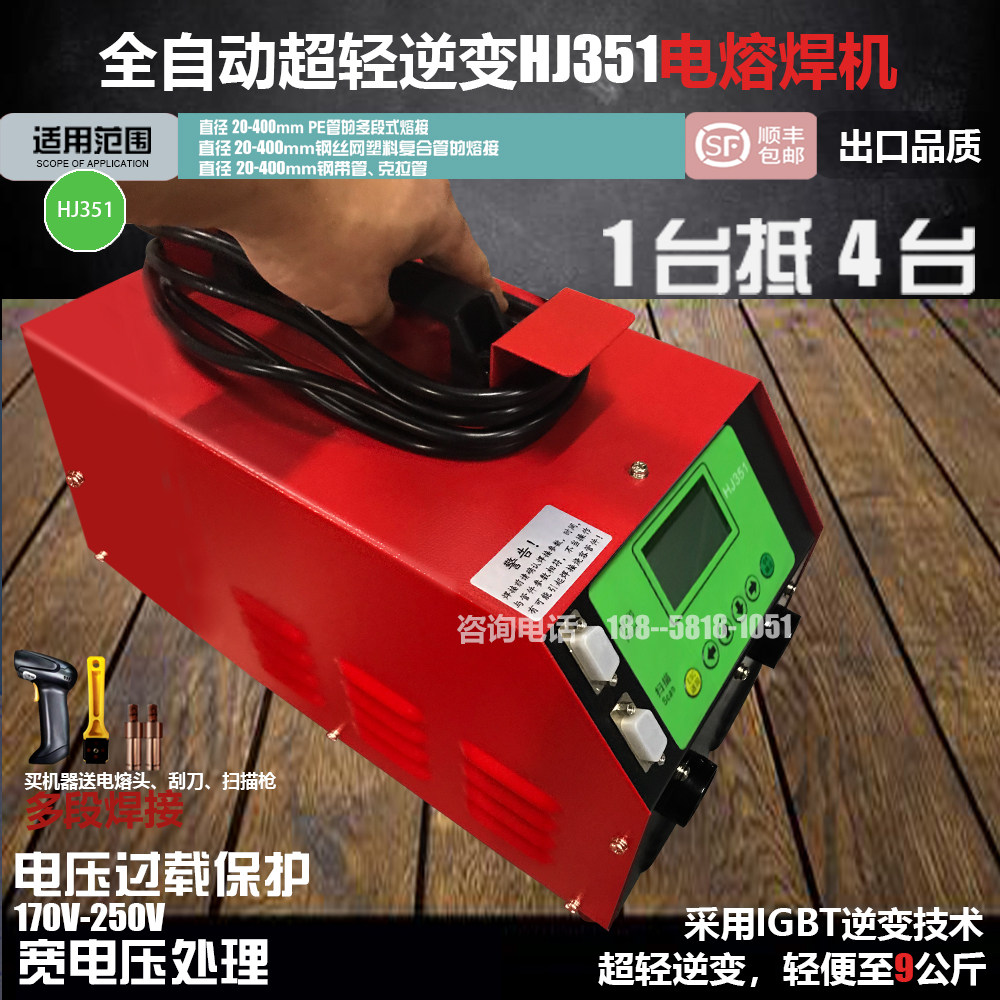 Electric fusion welding machine gas pipe PE pipe steel wire mesh skeleton same layer drainage steel belt carat pipe automatic butt welding machine