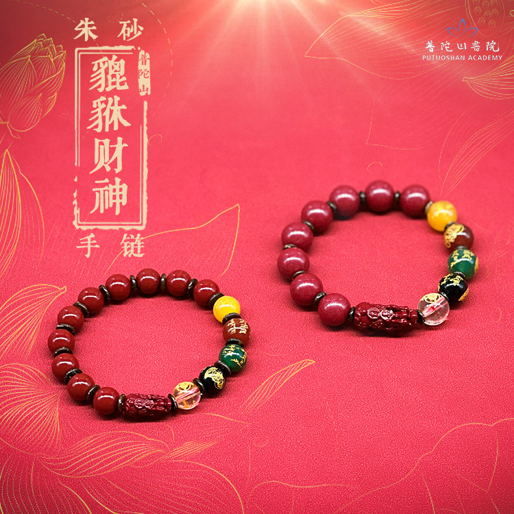 Putuo Mountain Natural Zhu Sands Recruitment Five Road Fortune Gods Swallowing Beast for the Year of Men and Women Bracelets